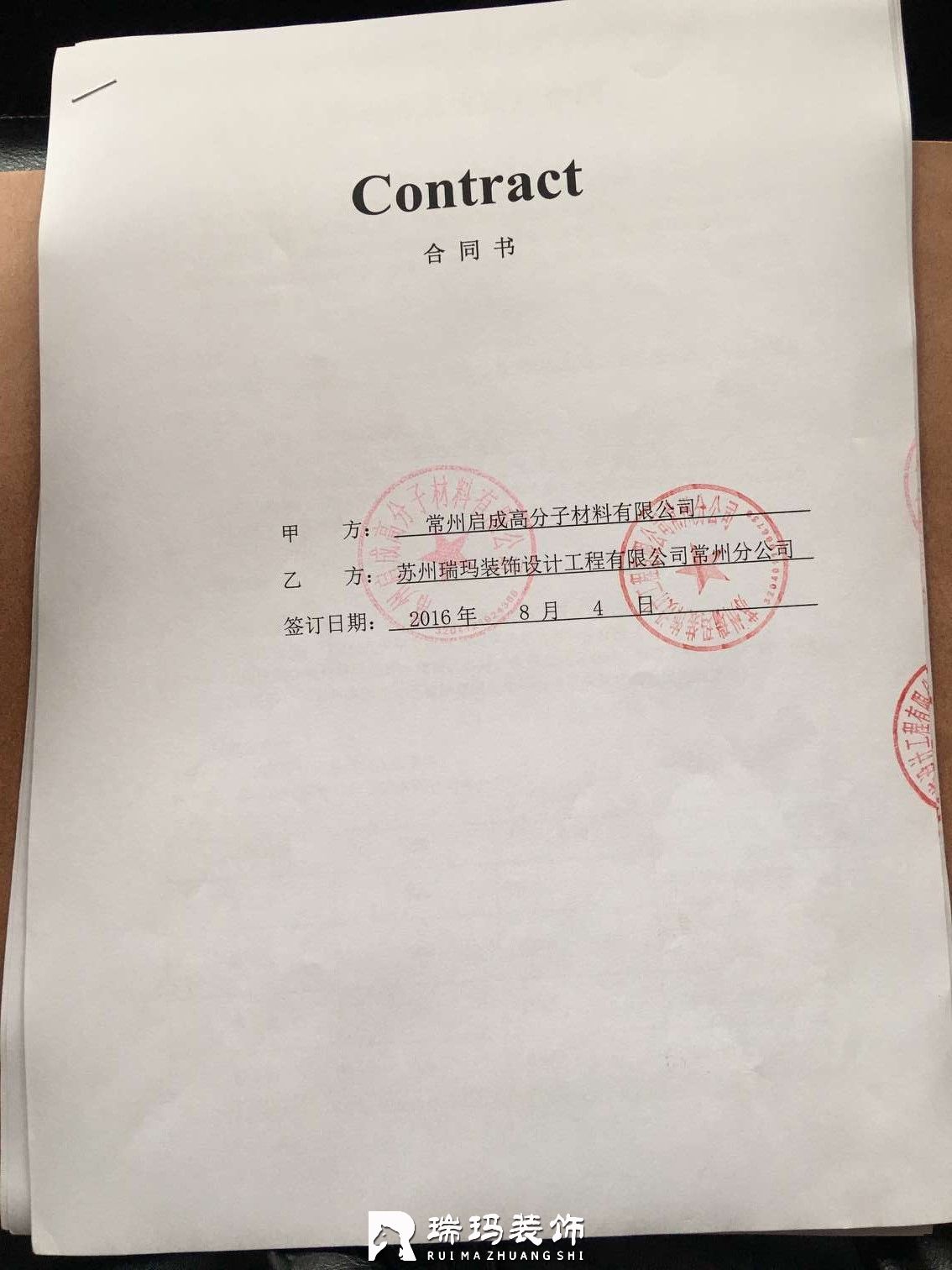 常州厂房装修
